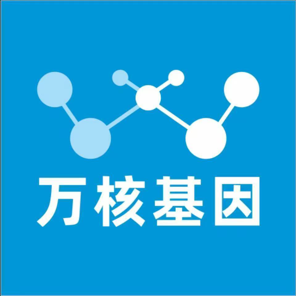 昆明石林万核基因检测咨询中心